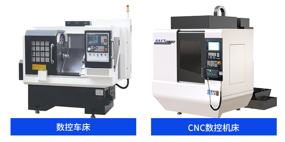 怎么區分CNC數控機床跟數控車床